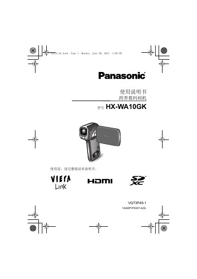 Panasonic HX-WA10GK Digital Camera User Manual - cover page