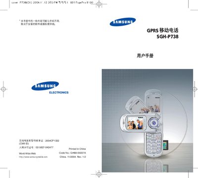 Samsung SGH-P738 Mobile Phone User Manual - cover page