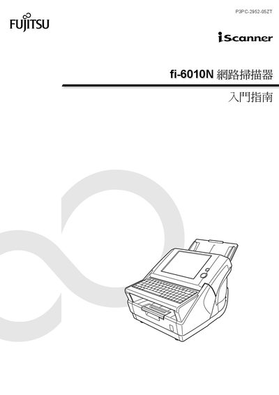Fujitsu fi-6010N Network Scanner User Guide - cover page
