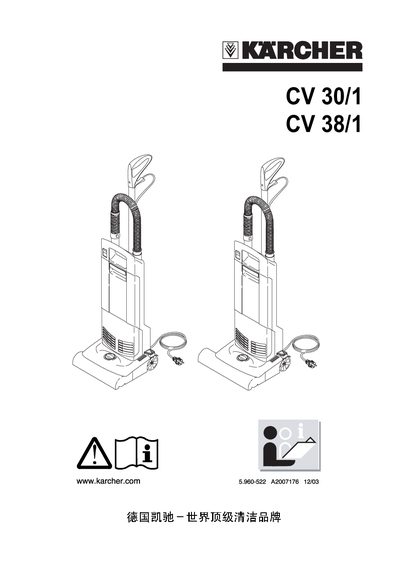 Karcher CV 30/1 and CV 38/1 User Manual - cover page