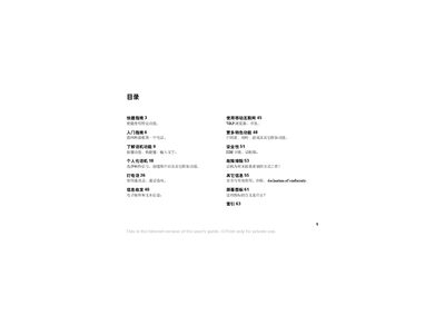 Sony Ericsson T102 User Manual - cover page