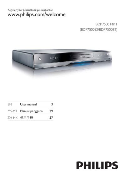 PHILIPS BDP7500 MK II (BDP7500S2/BDP7500B2) Manual - cover page