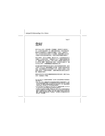 Nokia 2650 User Manual - cover page