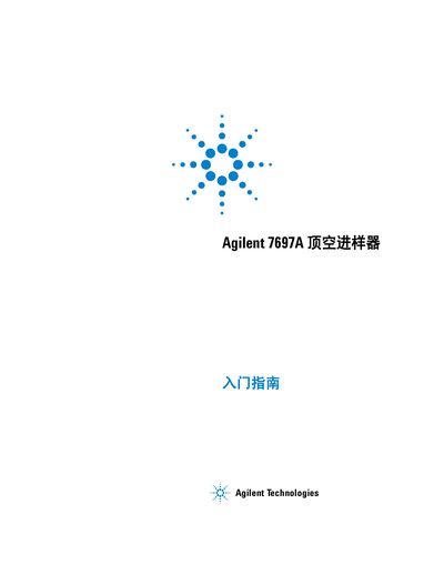 Agilent 7697A Headspace Sampler Getting Started Guide - cover page