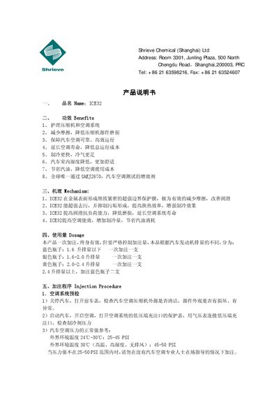 Shrieve ICE32 Chemical Additive User Manual