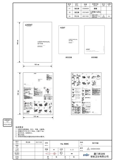 AXENT Digital Basin Faucet F374/F474 User Manual - cover page