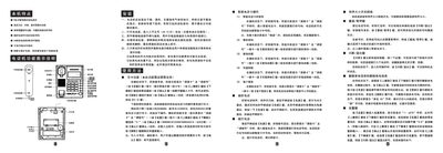 BBK HCD007(149)TSD 149B Intelligent Card Telephone User Manual - cover page