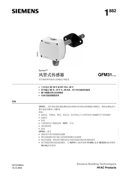 Siemens QFM31 Duct Sensor User Manual