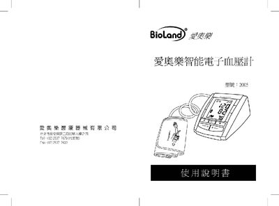 Bioland 2005 Sphygmomanometer User Manual - cover page