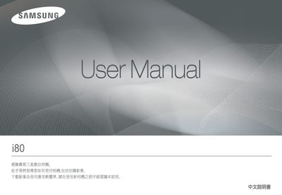 Samsung i80 Camera User Manual - cover page