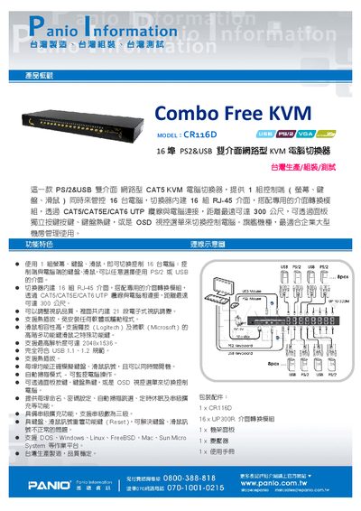Panio CR116D KVM Switch Manual - cover page