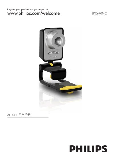 Philips SPC640NC WebCam User Manual - cover page