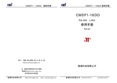 JTPLC CMDF1-16DO RS-485 LINK User Manual - cover page