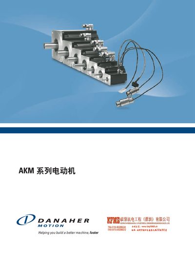 Danaher AKM Series Servo Motor User Manual - cover page
