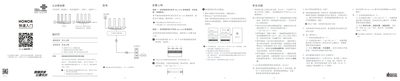 Honor R04A0008 Router User Manual - cover page
