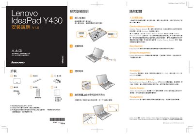 Lenovo IdeaPad Y430 Laptop Installation Guide - cover page