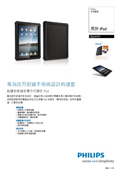 Philips DLN171 Product Leaflet - cover page