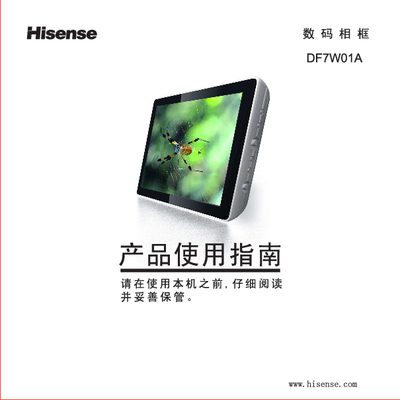 Hisense DF7W01A Digital Photo Frame User Manual - cover page