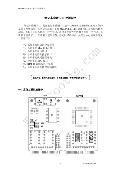Etootle Laptop Diagnosis Card II User Manual - cover page