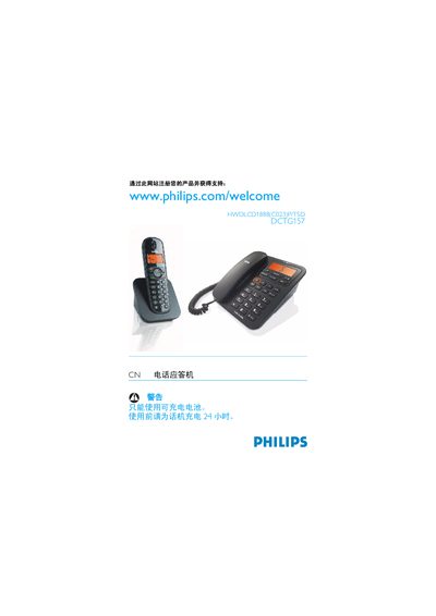 Philips DCTG157 Telephone Answering Machine User Manual