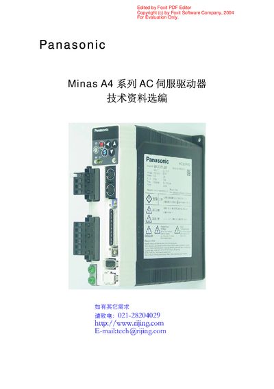 Panasonic Minas A4 AC Servo Driver Technical Data - cover page