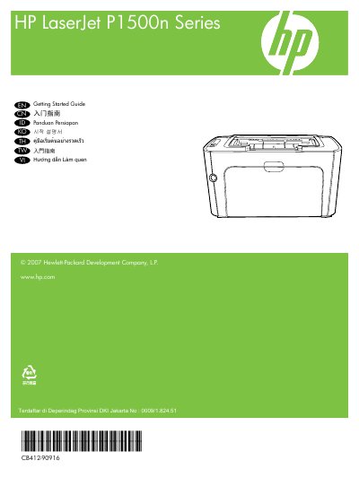 HP LaserJet P1500n Series Quick Start Guide - cover page