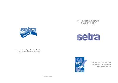 Setra 261C Series Micro Differential Pressure Transmitter Installation Manual - cover page