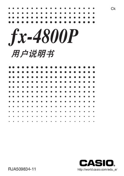 Casio fx-4800p User Manual - cover page