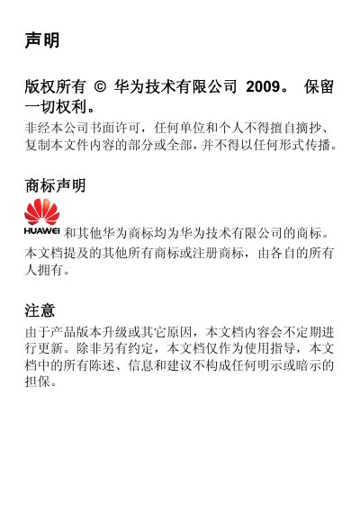 Huawei C7199 User Manual - cover page