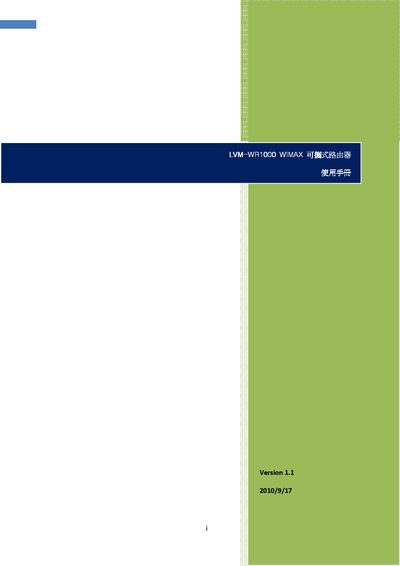 LVM WR1000 WiMAX Portable Router User Manual - cover page