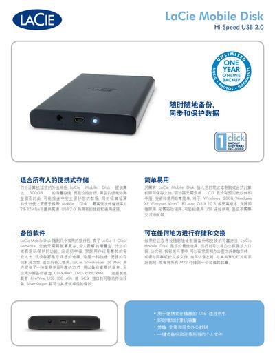 LaCie Mobile Disk Quick Start Guide - cover page