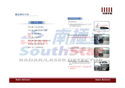 Southstar Radar User Manual - cover page