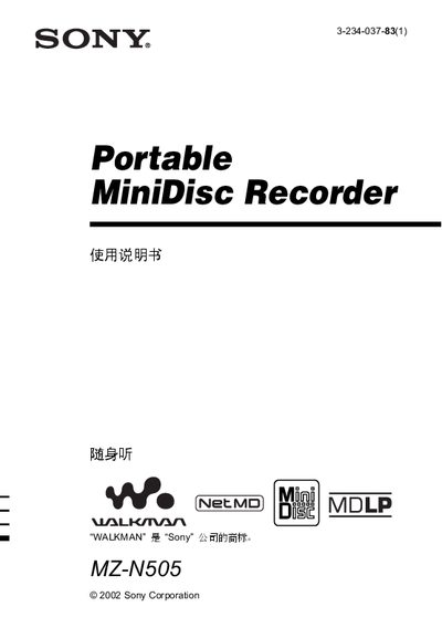 Sony MZ-N505 Walkman User Manual - cover page