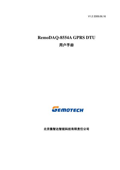 Gemotech RemoDAQ-8554A GPRS DTU User Manual - cover page