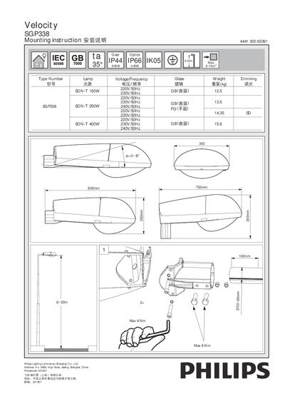 Philips SGP338 Installation Manual - cover page