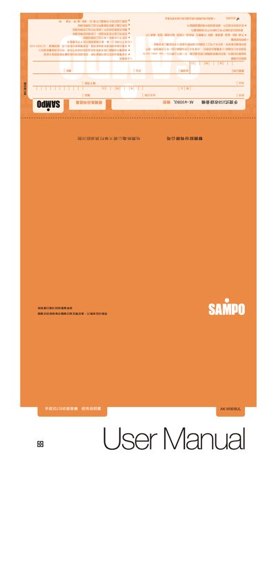 Sampo AK-W908UL Handheld USB Recorder User Manual - cover page