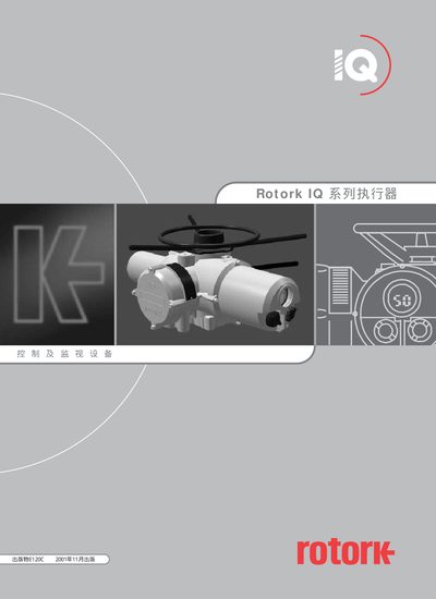 Rotork IQ Series Actuator User Manual - cover page