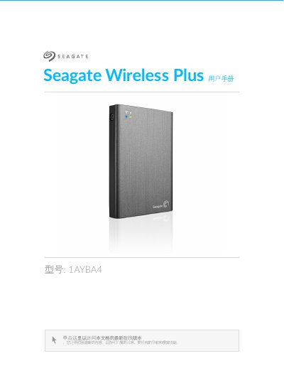Seagate Wireless Plus 1AYBA4 User Manual - cover page