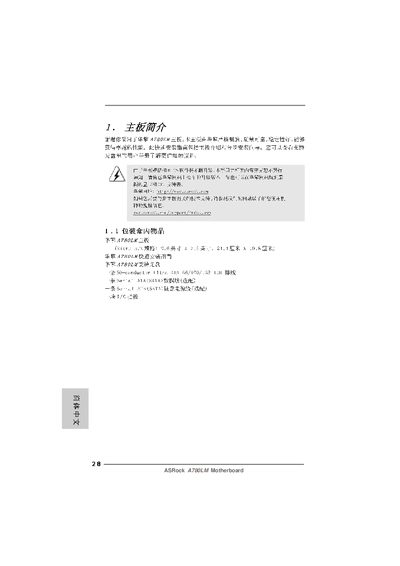 ASRock A780LM motherboard Manual - cover page