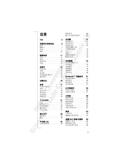 Ericsson T39 Mobile Phone User Manual - cover page