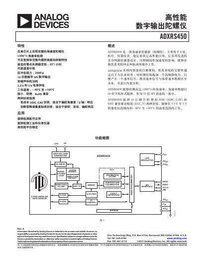 Analog Devices ADXRS450 Digital Output Gyro Sensor Datasheet - cover page