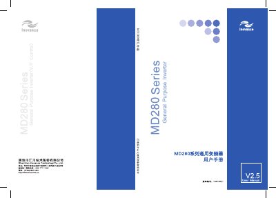 Inovance MD280 User Manual - cover page
