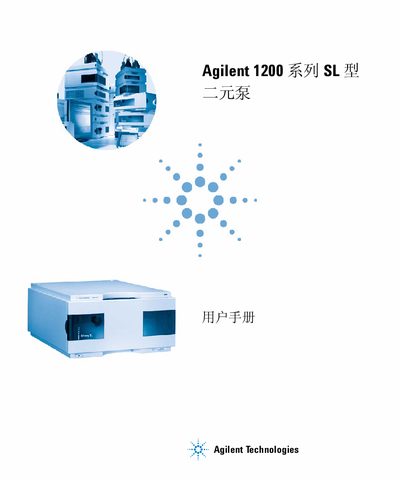 Agilent 1200 SL User Manual