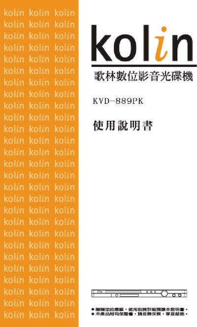 Kolin KVD-889PK User Manual - cover page