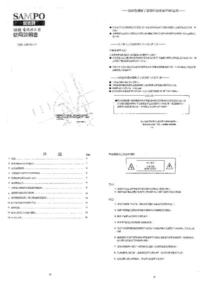 Sampo LM-15FT1 Television Display User Manual - cover page