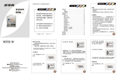 BBK BK-866 Digital Repeater User Manual