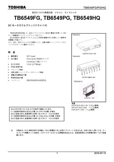 TOSHIBA TB6549FG TB6549PG TB6549HQ Manual - cover page