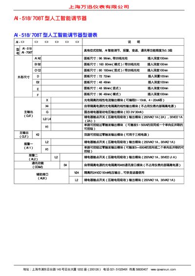 AI-518/20708T Type ai regulator Manual - cover page