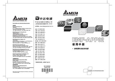 Delta EMF-APP02 User Manual - cover page