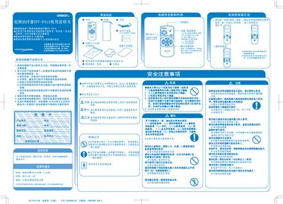 Omron HV-F015 Low-Frequency Laser User Manual - cover page